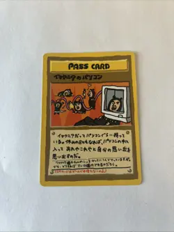 *NM* ImakuniU's Pass Card - Japanese Vending Series Pokemon Card TCG - Image 1
