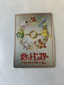 *NM* ImakuniU's Pass Card - Japanese Vending Series Pokemon Card TCG - Image 2