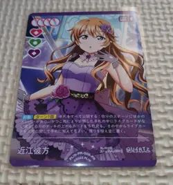 Love Live Official Card Game Pr Pack Vol.1 Pl N-Pr-008-Pr Omi Kanakata - Image 1