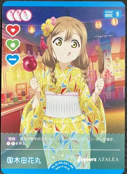 Love Live Official Card Game Ka Kunikida Hanamaru Pl S-Pr-031-Pr Promo - Image 1