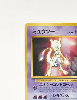 Pokemon card Mewtwo No.150 Glossy Promo Old Back Japanese MP - Image 3