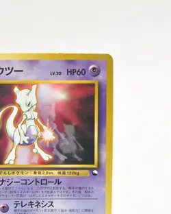 Pokemon card Mewtwo No.150 Glossy Promo Old Back Japanese MP - Image 4