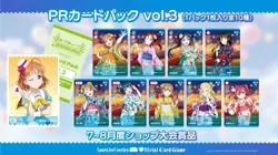 20 Pack Love Live Official Card Game Pr Vol.3 Promo Shop Tournament Ca - Image 2