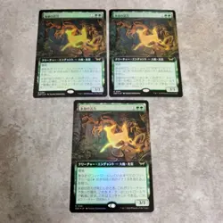 Mtg Japan Editionfoil Eternal Vitality Set Of 3 - Image 1