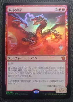 Mtg Super Rare Foil Stamping Promo Twin Flame Tyrant Japan Edition Fdn Edh - Image 1