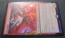 Mtg Super Rare Foil Stamping Promo Twin Flame Tyrant Japan Edition Fdn Edh - Image 2