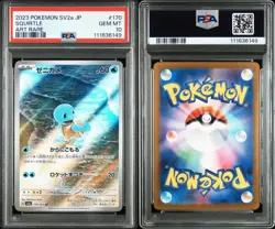 PSA 10 Blastoise ex SAR 202/165 Squirtle Wartortle Set Pokemon Card 151 Japanese - Image 2