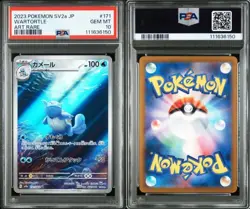 PSA 10 Blastoise ex SAR 202/165 Squirtle Wartortle Set Pokemon Card 151 Japanese - Image 3