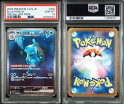 PSA 10 Blastoise ex SAR 202/165 Squirtle Wartortle Set Pokemon Card 151 Japanese - Image 4