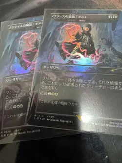 Mtg Noctis' Magic Death Japan Edition Foil 2-Piece Set - Image 1