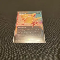 Mtg Traveling Chocobo Japan Edition Borderless - Image 1