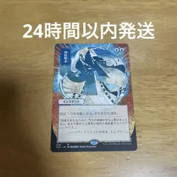 Counter Spells Japanese Art Mystical Archives Mtg - Image 1