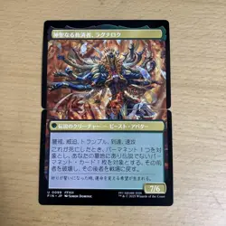 The Fearless Luci Fang Cheerful Vanilla Ff Mtg - Image 2