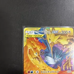Pokemon Card Moltres Zapdos Articuno GX RR 102/173 sm12a Tag All Stars Japan - Image 2