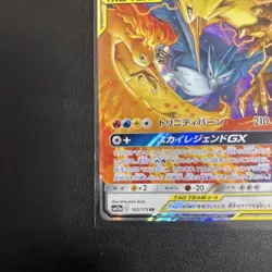 Pokemon Card Moltres Zapdos Articuno GX RR 102/173 sm12a Tag All Stars Japan - Image 5