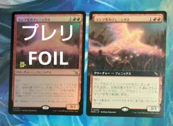 Mtg Lamplight Phoenix/Lamplight Phoenix Mkm Day 2 Pieces - Image 1