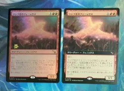 Mtg Lamplight Phoenix/Lamplight Phoenix Mkm Day 2 Pieces - Image 2