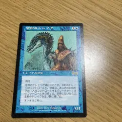 Mtg Gold Powder Drake Urza'S Saga - Image 1