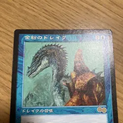 Mtg Gold Powder Drake Urza'S Saga - Image 2