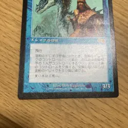 Mtg Gold Powder Drake Urza'S Saga - Image 3