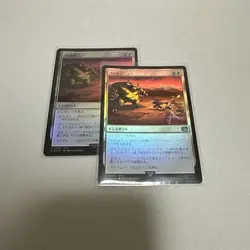 Battle Menu Mtg Ff Foil - Image 1