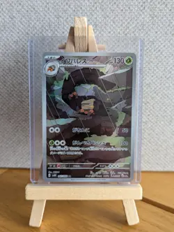 Crustle AR 067/066 SV4K Ancient Roar - Pokemon Card Japanese Scarlet & Violet - Image 1