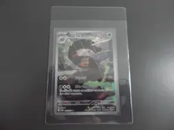 Crustle AR 067/066 SV4K Ancient Roar - Pokemon Card Japanese Scarlet & Violet - Image 1