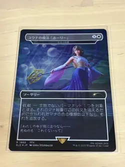 Mtg Yuna'S Magic Holy Japanese Foil Edition The End Of Rainbow Color - Image 1
