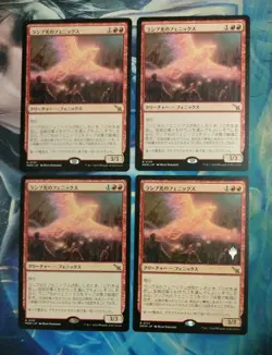 Mtg Lamp Light Phoenix Mkm Normal Frame Japan Edition 4 Pieces - Image 1