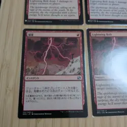 Mtg Lightning Bolt Set Of 4 - Image 2