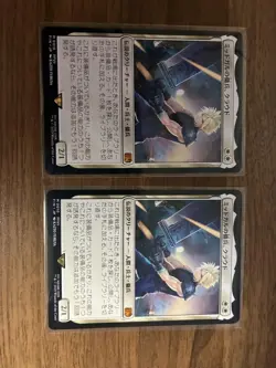 Mtg Midgar'S Mercenary Cloud - Image 1