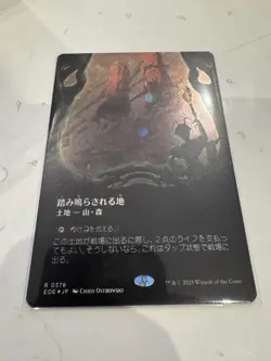 Mtg Land Stomping On The Ground Borderless Galaxy Foiljapanese Eoe - Image 1