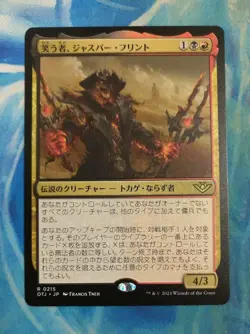 Mtg Laughing Jasper Flint Otj Regular Frame Japan Edition - Image 1