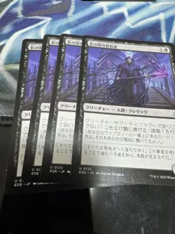 Mtg 4 Blind Followers In The Shadow Belt - Image 1