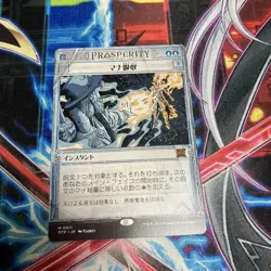 Mtg Mana Absorption/Mana Drain Otp Showcase Japan Edition - Image 1