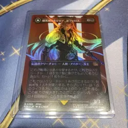 Mtg Ff Soldier Of The Mastery Sephiroth Foil - Image 1