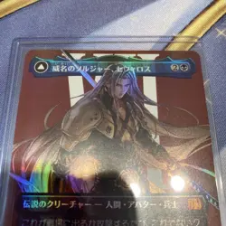 Mtg Ff Soldier Of The Mastery Sephiroth Foil - Image 2