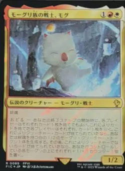 Mtg Ff Ff14 Surge Foil Famous Scenes Set Of 11 Japanese - Image 3