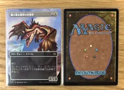 Mtg The Conqueror Of Dragon Roaring 2 Pieces - Image 2