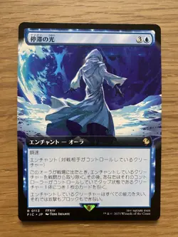 Mtg Observed Stasis Fic Extension Japan Edition - Image 1