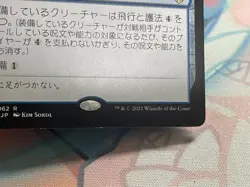 Mtg Winged Boots Afc Japanese - Image 3