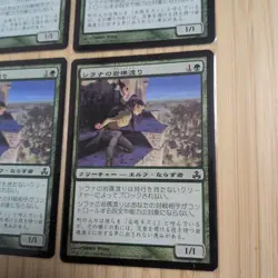 Mtg Silana Reef Crossing Set Of 4 - Image 2
