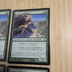 Mtg Silana Reef Crossing Set Of 4 - Image 4