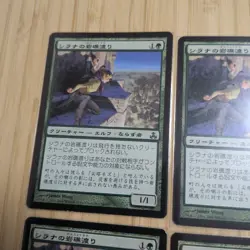 Mtg Silana Reef Crossing Set Of 4 - Image 5