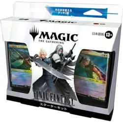 Mtg Ff Final Fantasy Starter Kit Japan Edition - Image 1