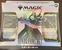 Mtg Ff Final Fantasy Starter Kit Japan Edition - Image 2
