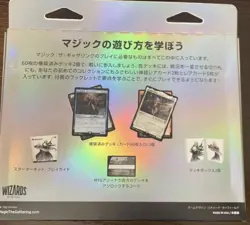 Mtg Ff Final Fantasy Starter Kit Japan Edition - Image 3