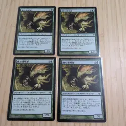 Mtg Nest Invaders 4-Piece Set - Image 1