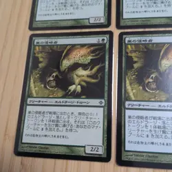 Mtg Nest Invaders 4-Piece Set - Image 3