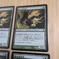 Mtg Nest Invaders 4-Piece Set - Image 4